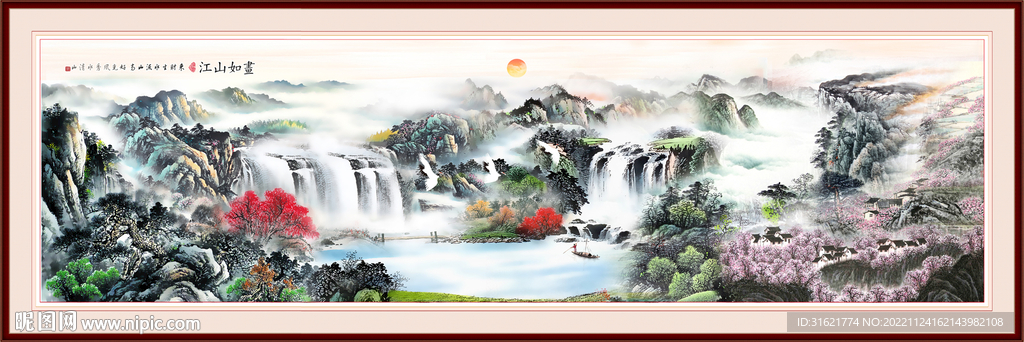 国画旭日东升山水画聚宝盆