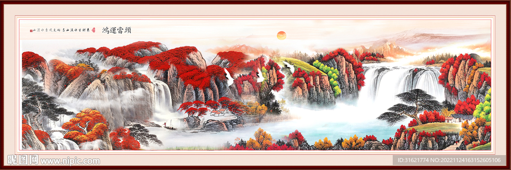 鸿运当头山水画