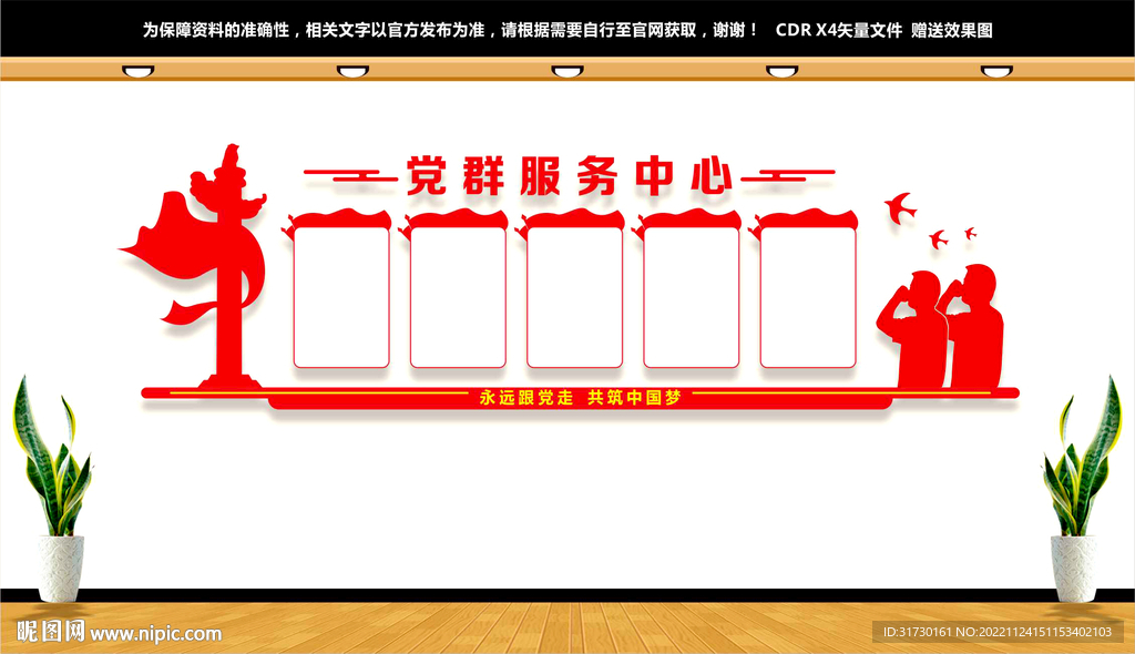 党群服务中心