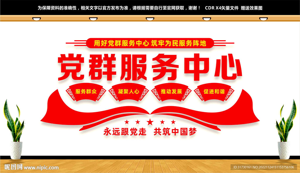 党群服务中心