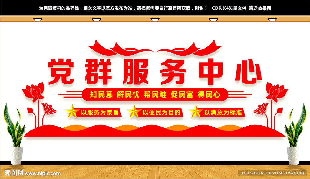 党群服务中心