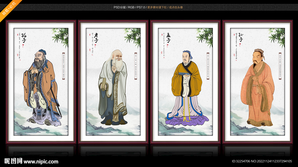 中国书法四大圣人图片