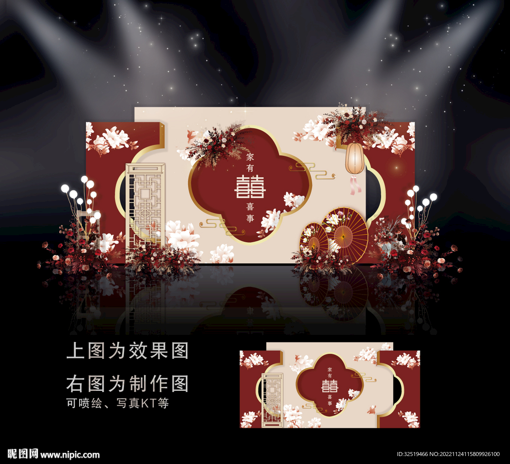 红金色婚礼
