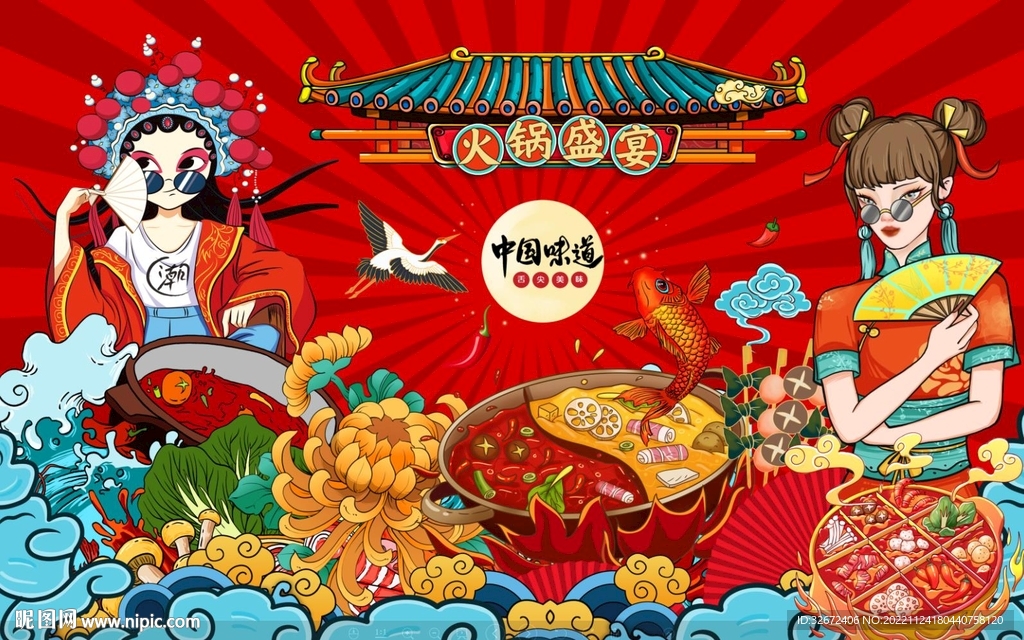 火锅背景墙图片
