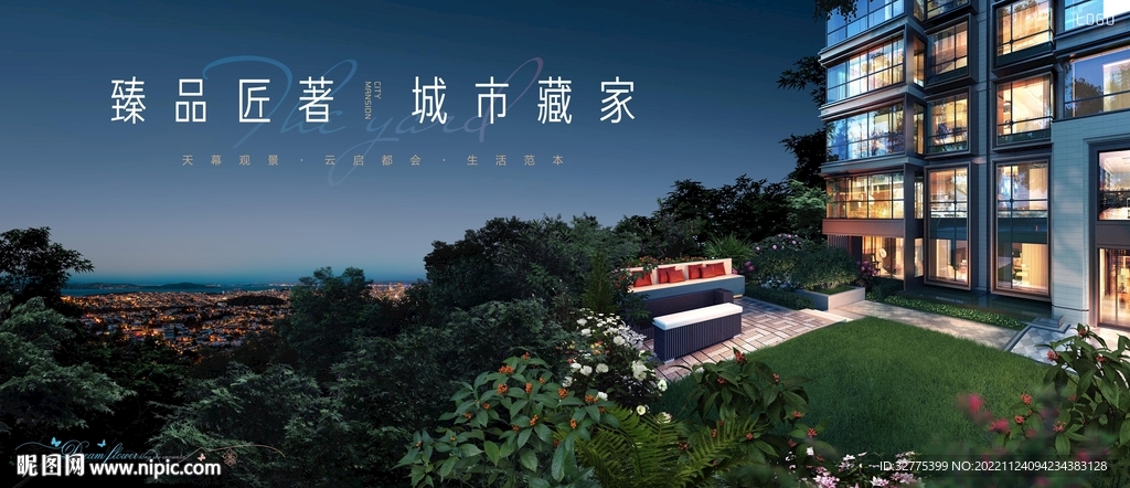 城市 山顶 花园洋房