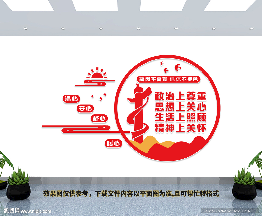 老干部之家