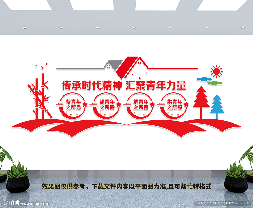青年之家