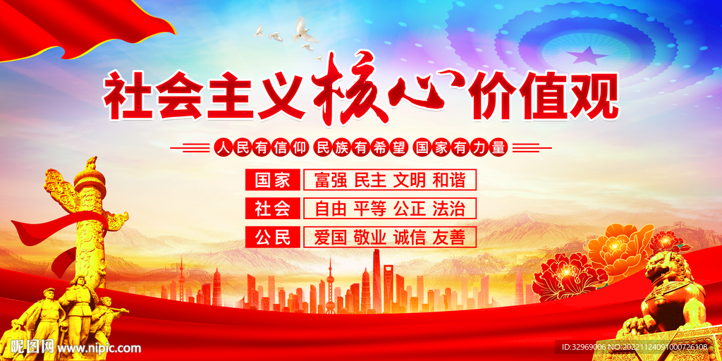 价值观