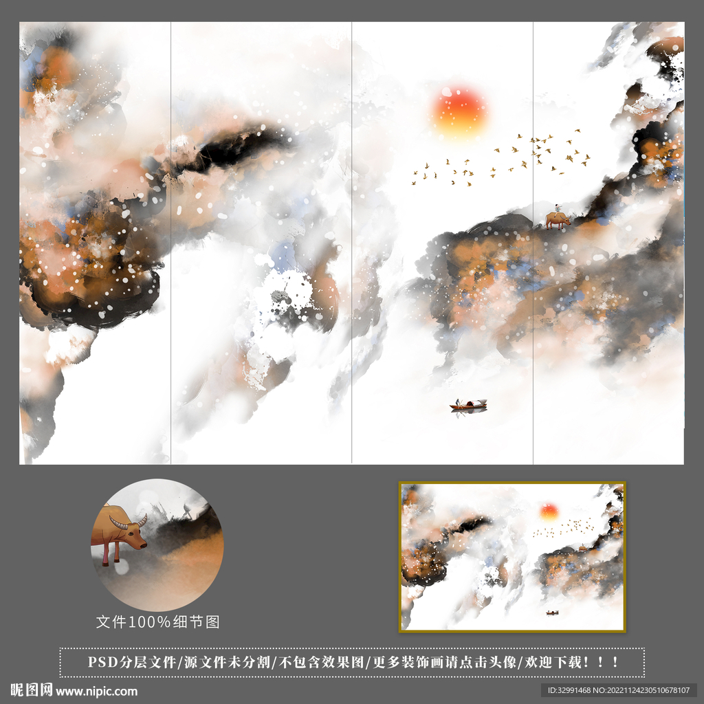 新中式山水画