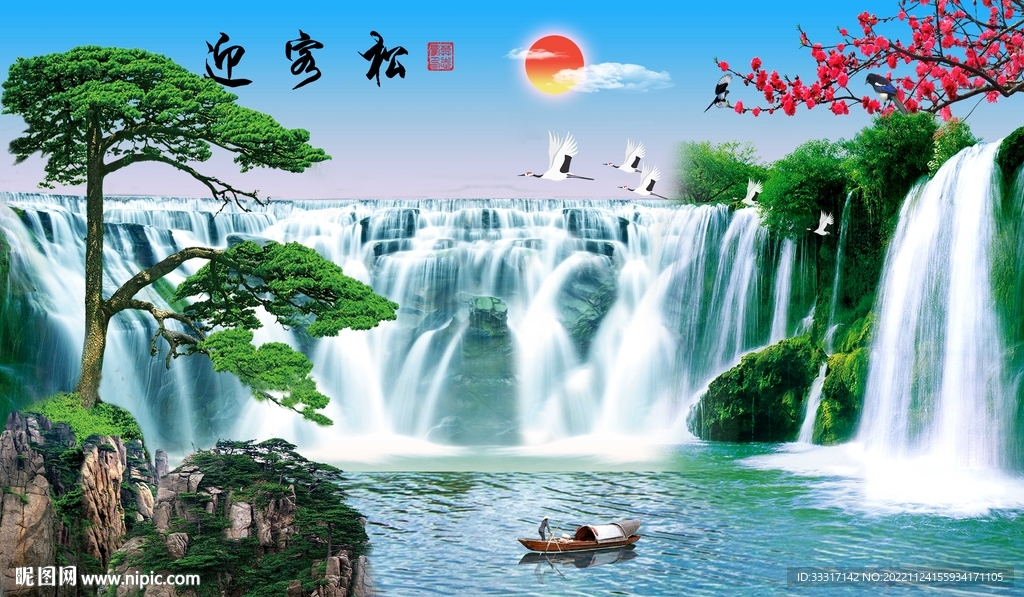 迎客松