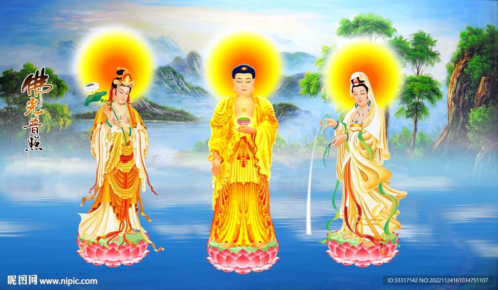 三圣图