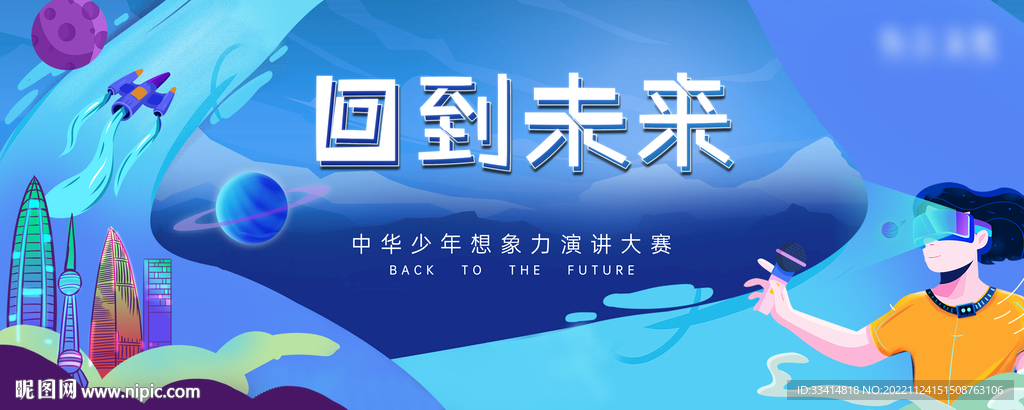 演讲主画面