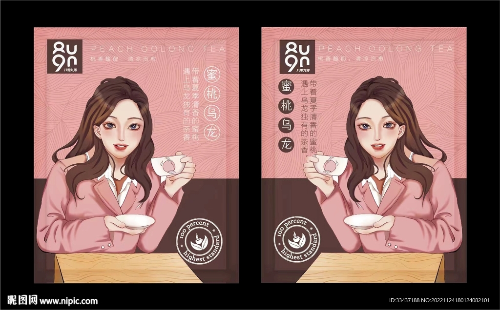 茶叶包