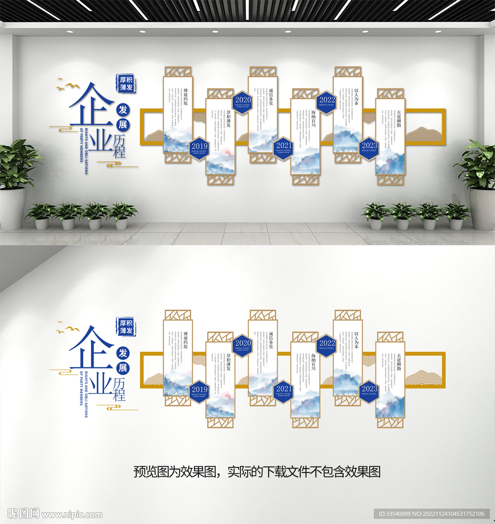 企业发展历程文化墙