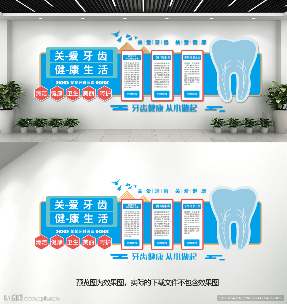牙科墙面宣传图片大全图片