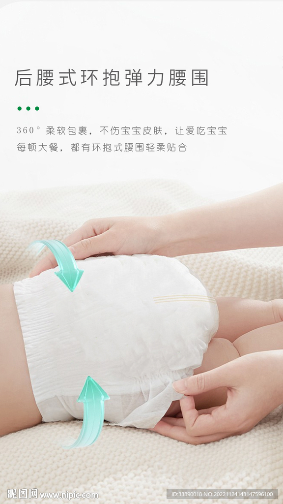 纸尿裤学行裤