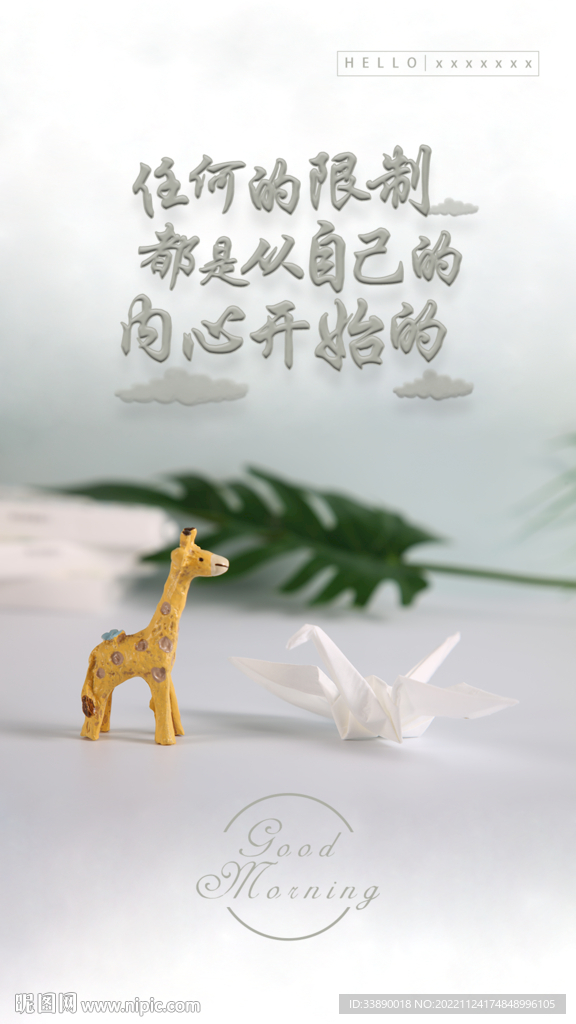柔纸巾早安