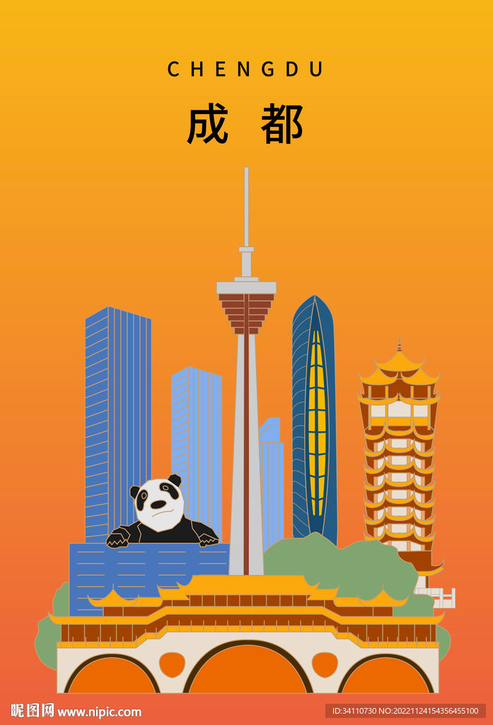 成都图片