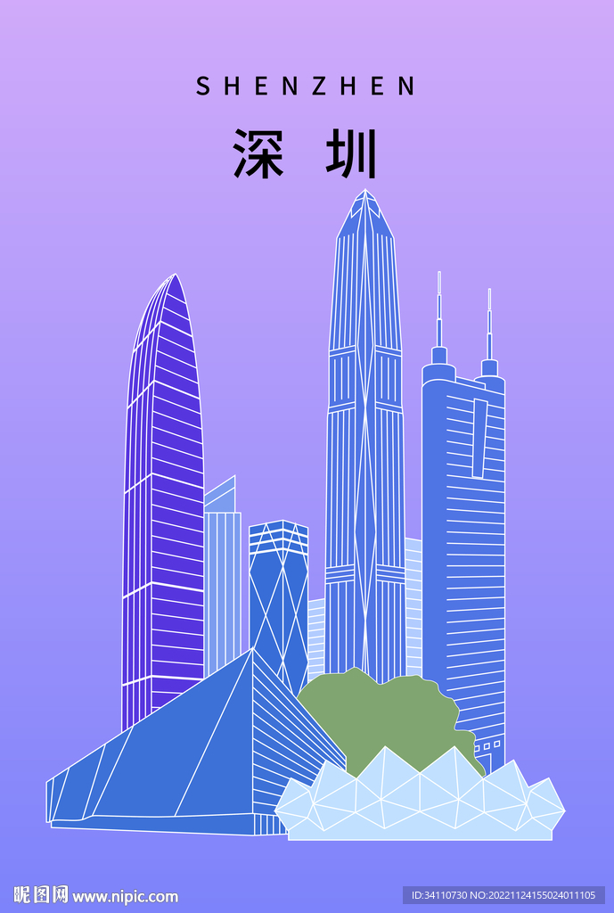 深圳地标