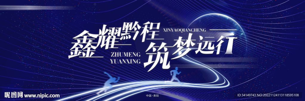 科技奔跑kv