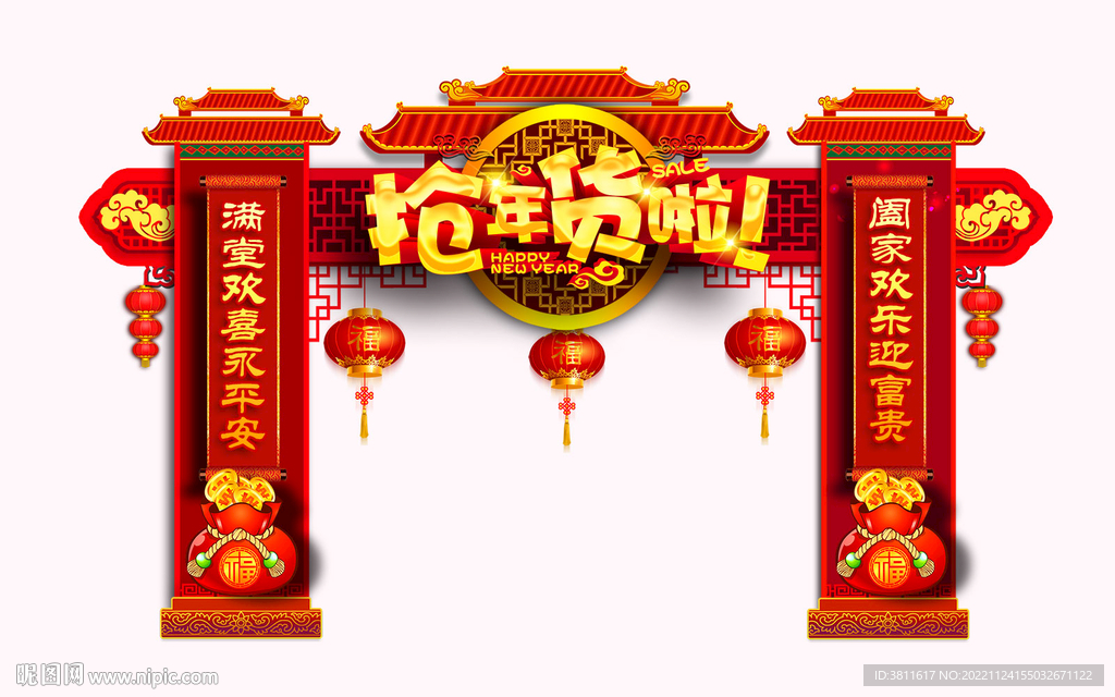 年货拱门