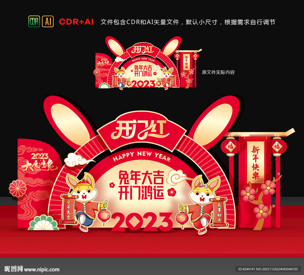 开门红美陈