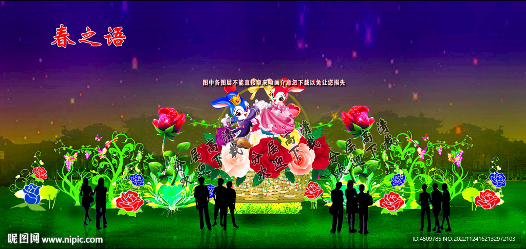春花秋月