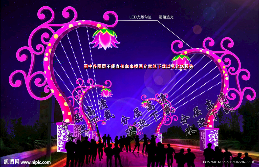 花蔓灯廊