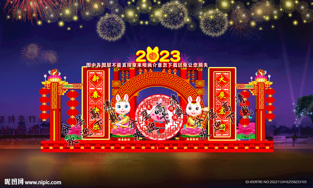 2023彩灯