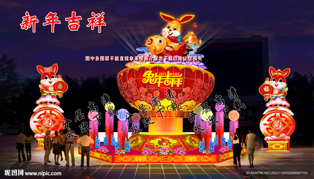 新年吉祥