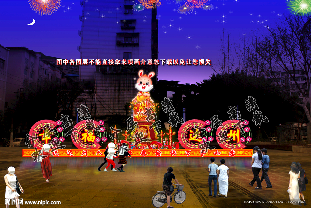 幸福中国
