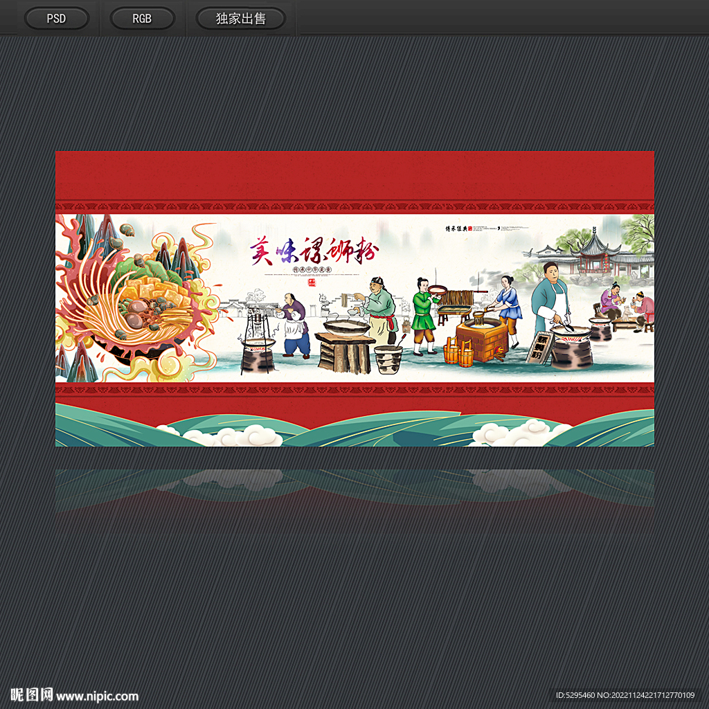 螺蛳粉