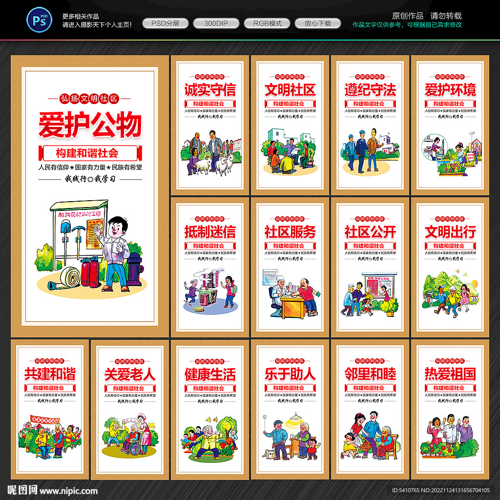 社区文化