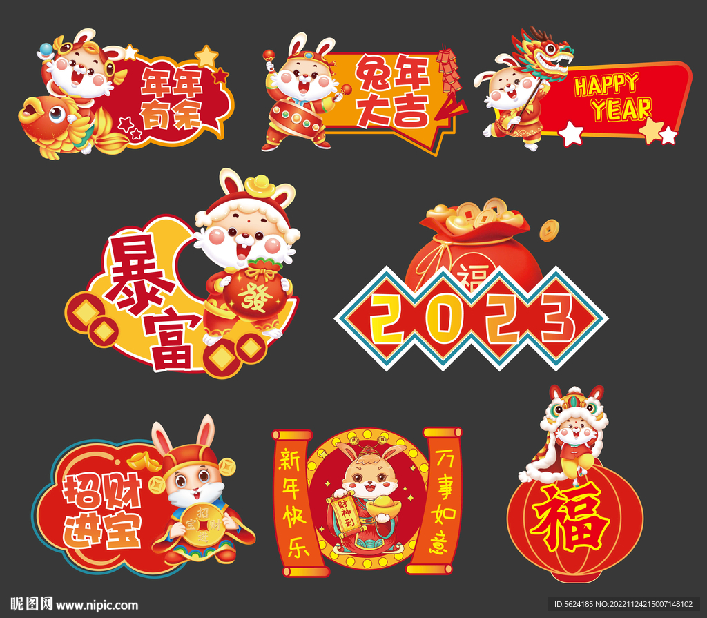兔年手举牌