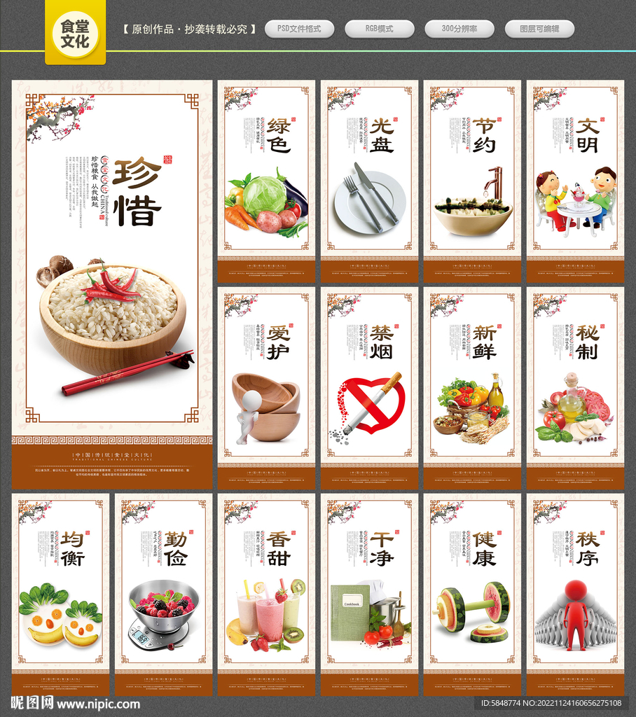 食堂文化