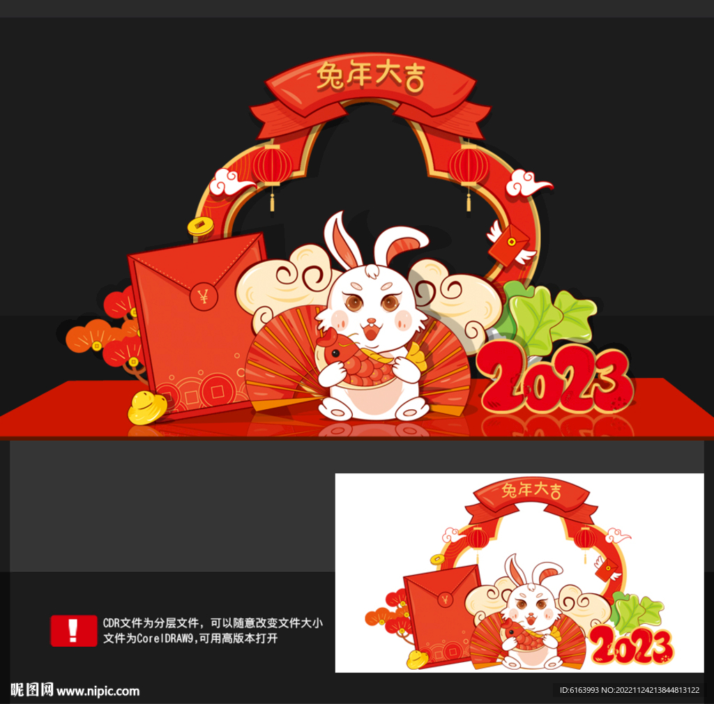 兔年美陈