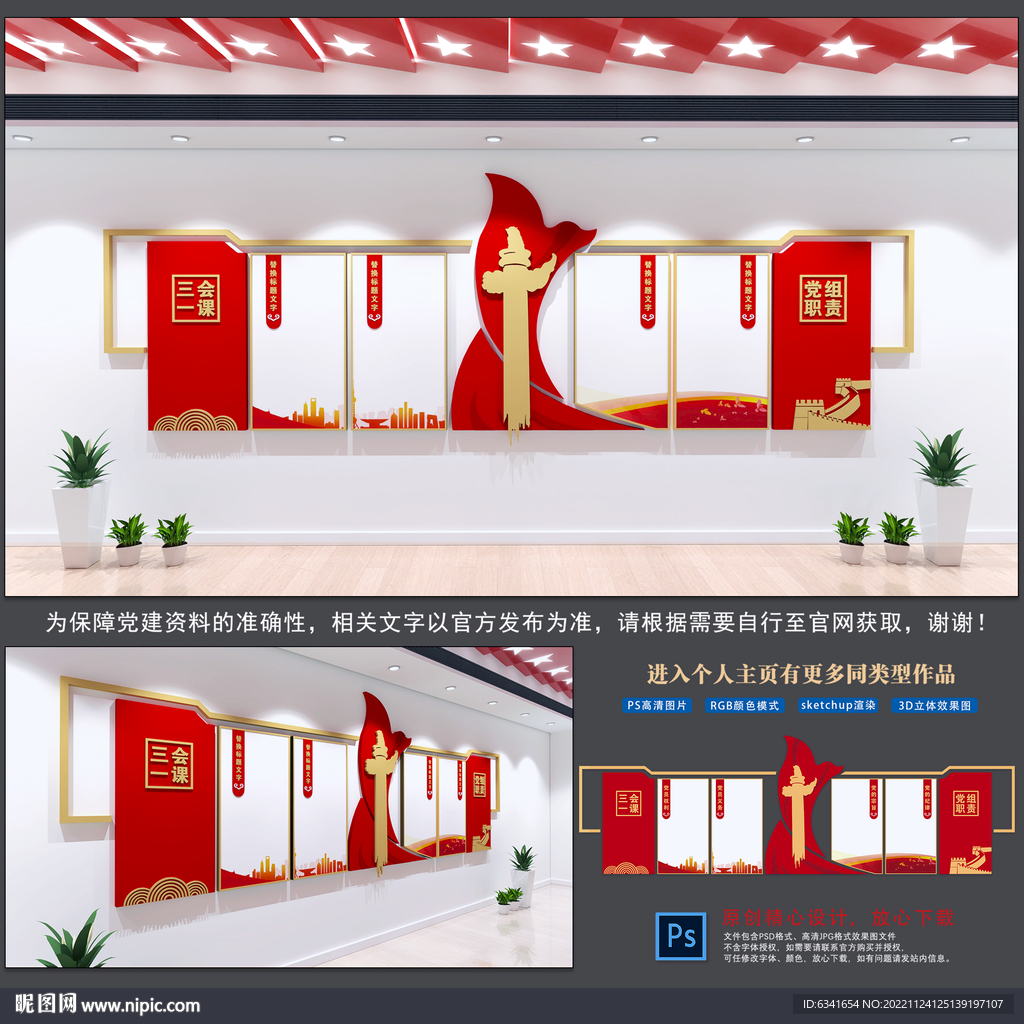 当局文化墙
