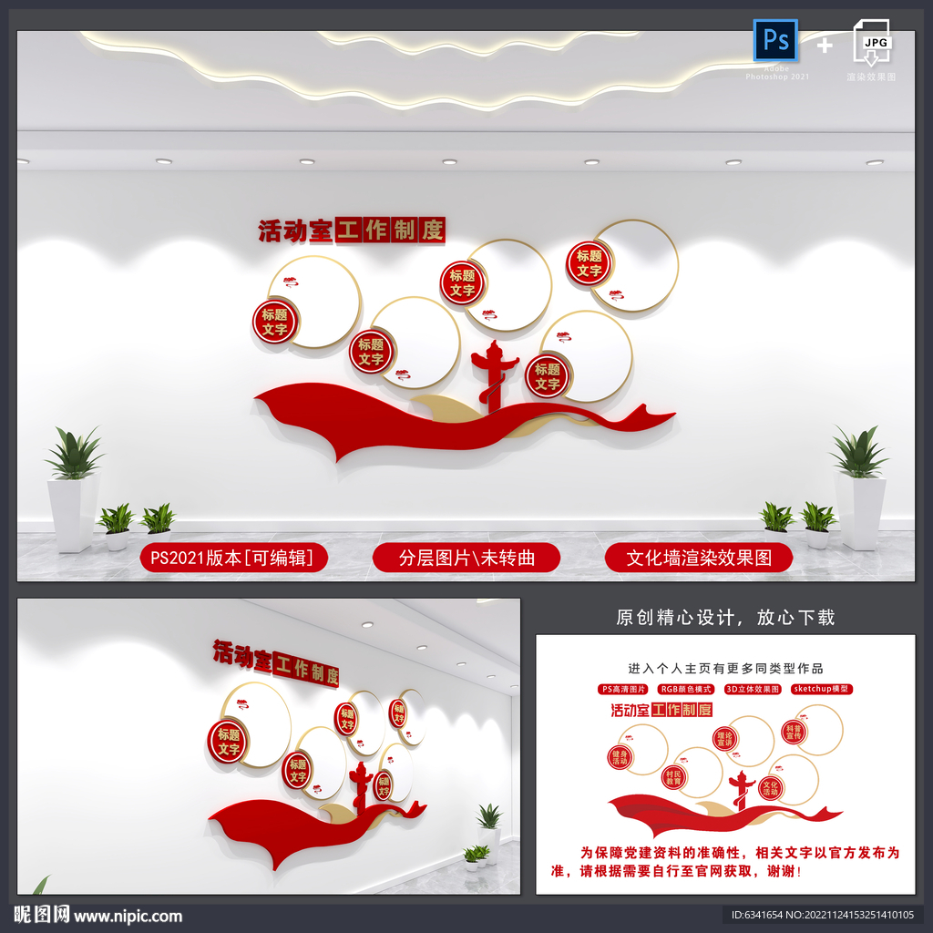 活动室制度