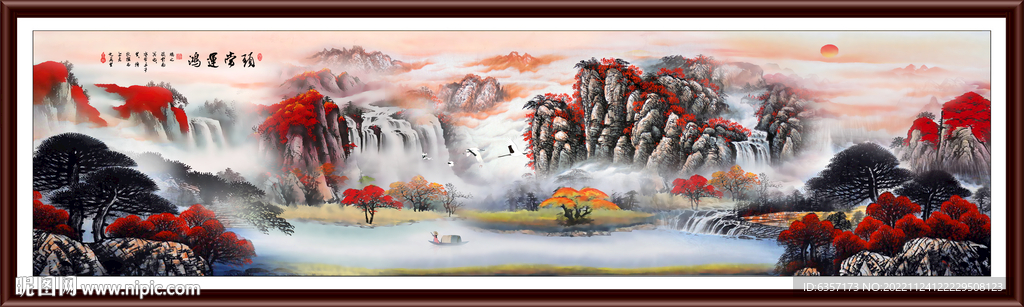 巨幅山水