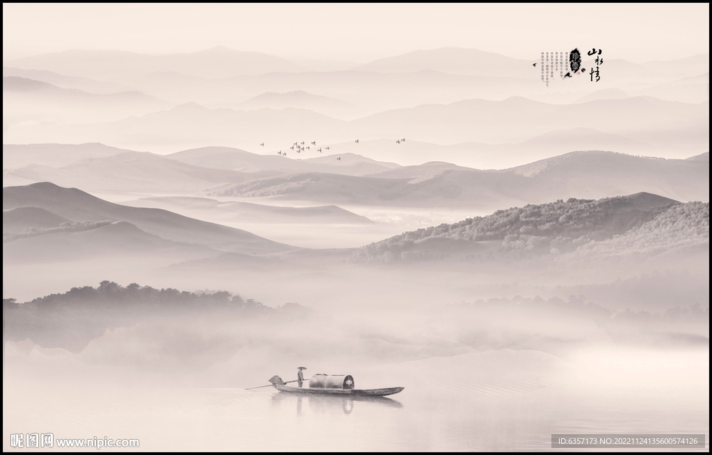 意境水墨山水画