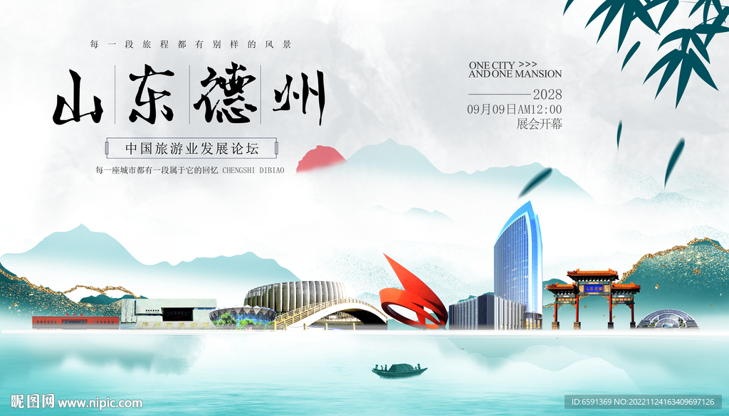 德州