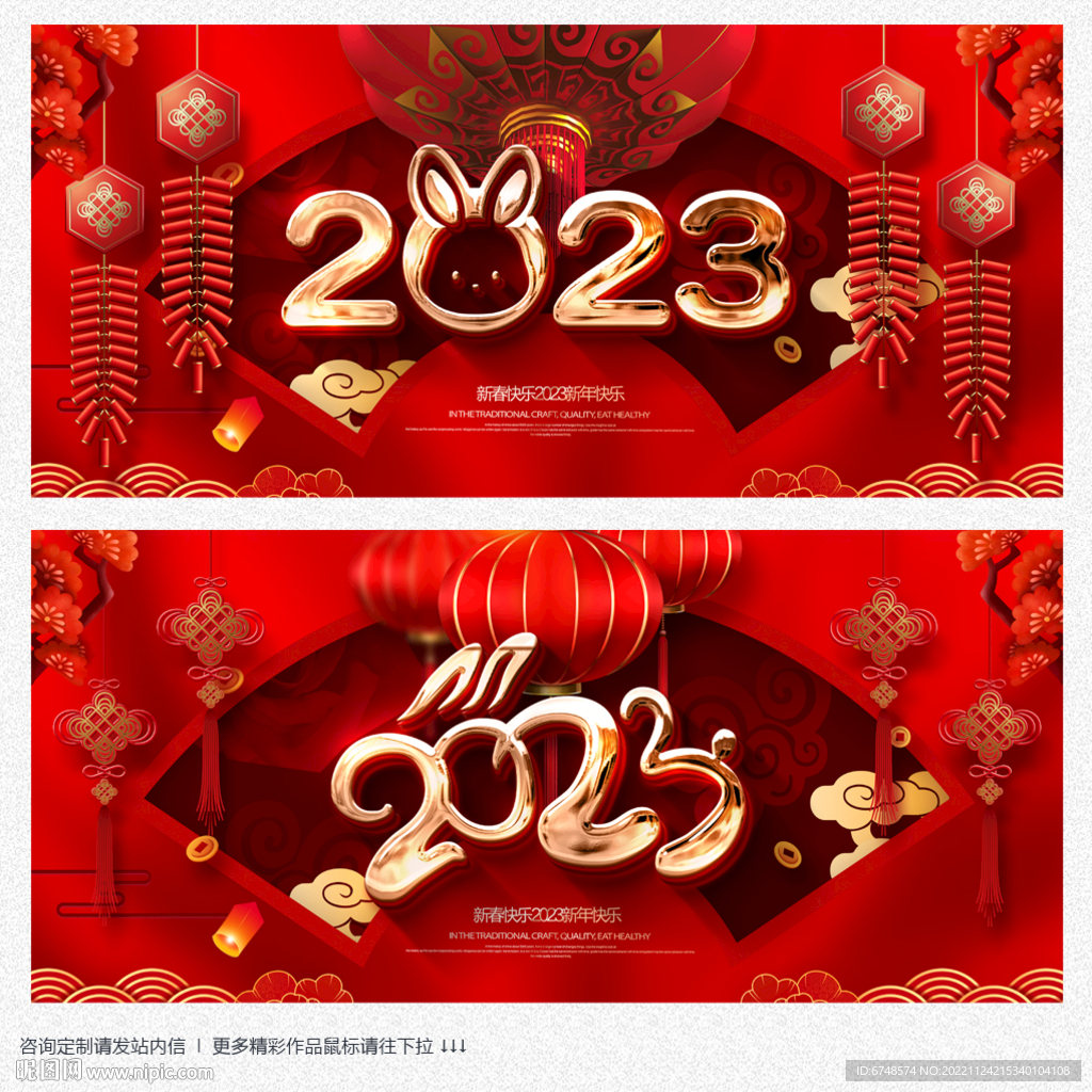 2023年