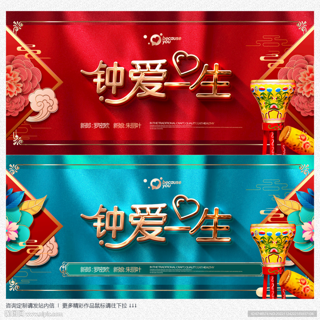 婚庆