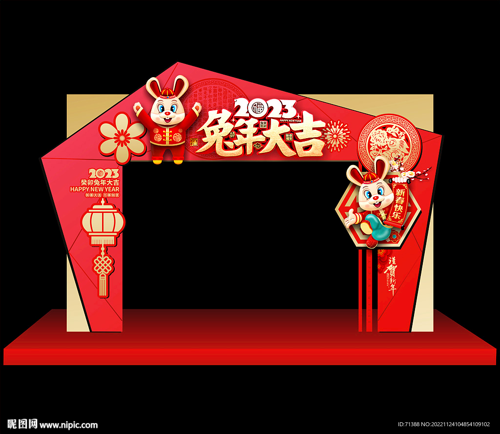 2023兔年春节拱门