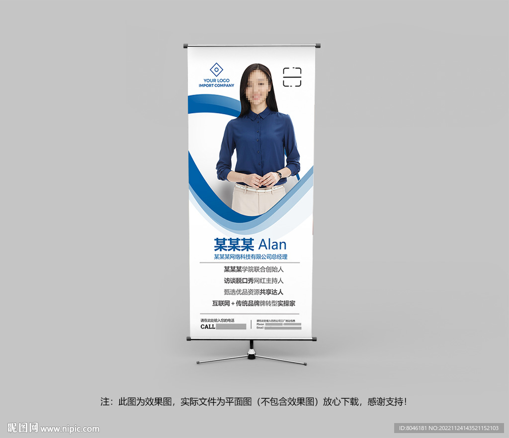 个人简介展架易拉宝