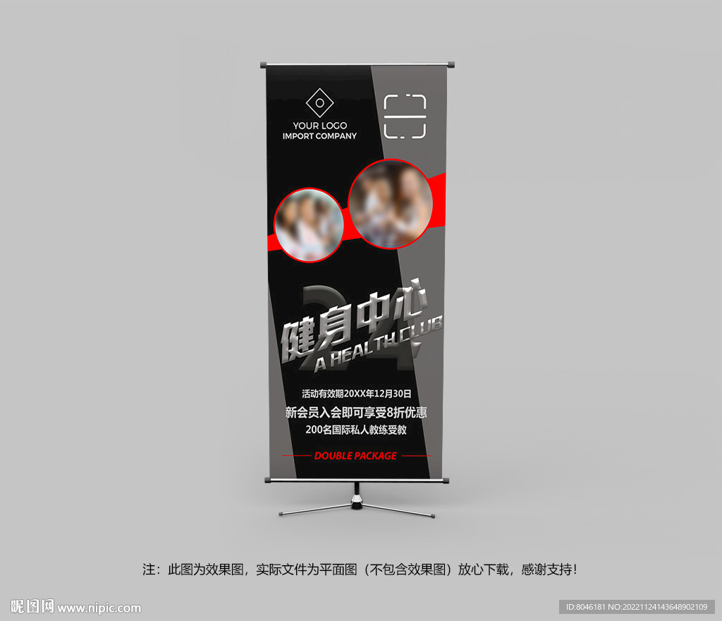 健身