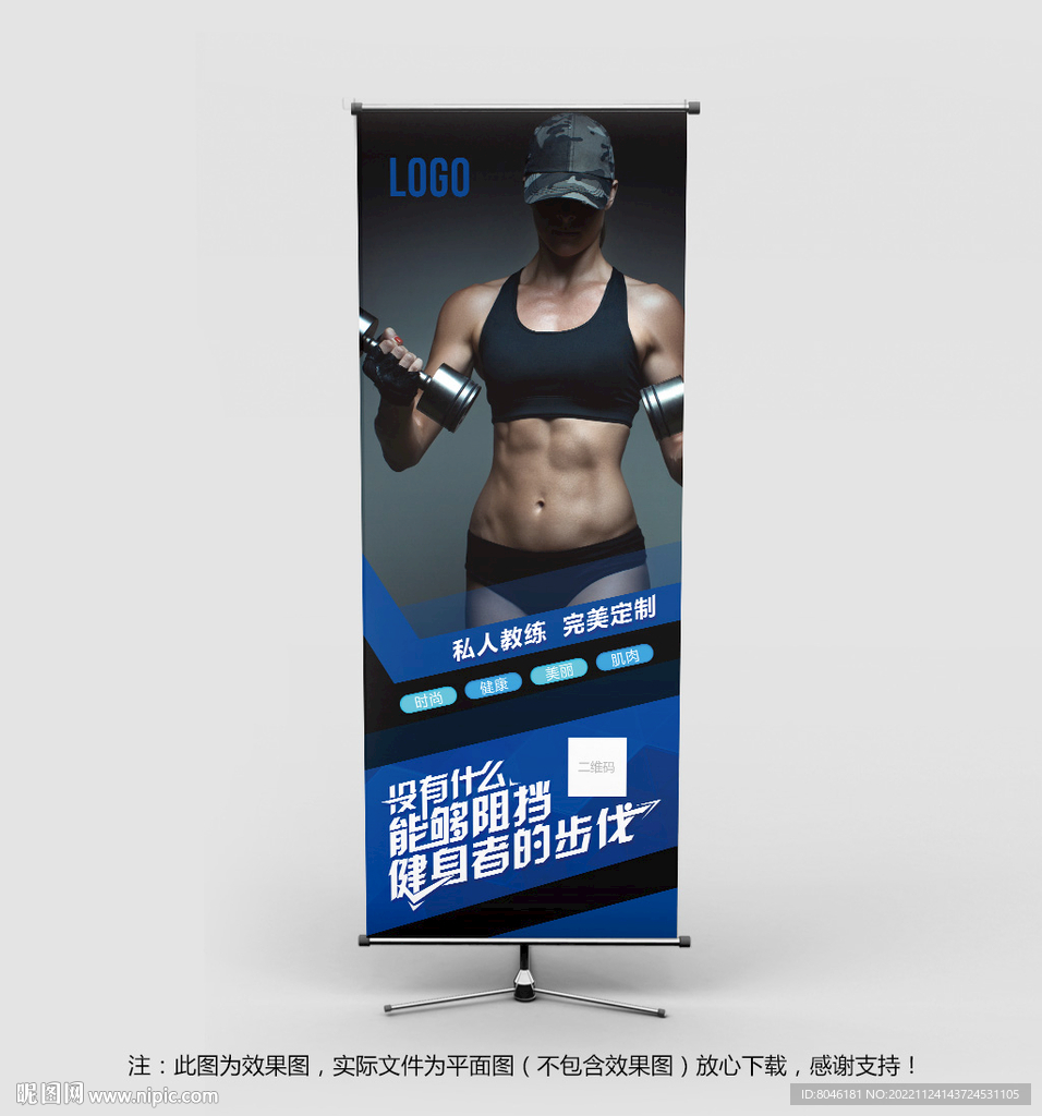 健身