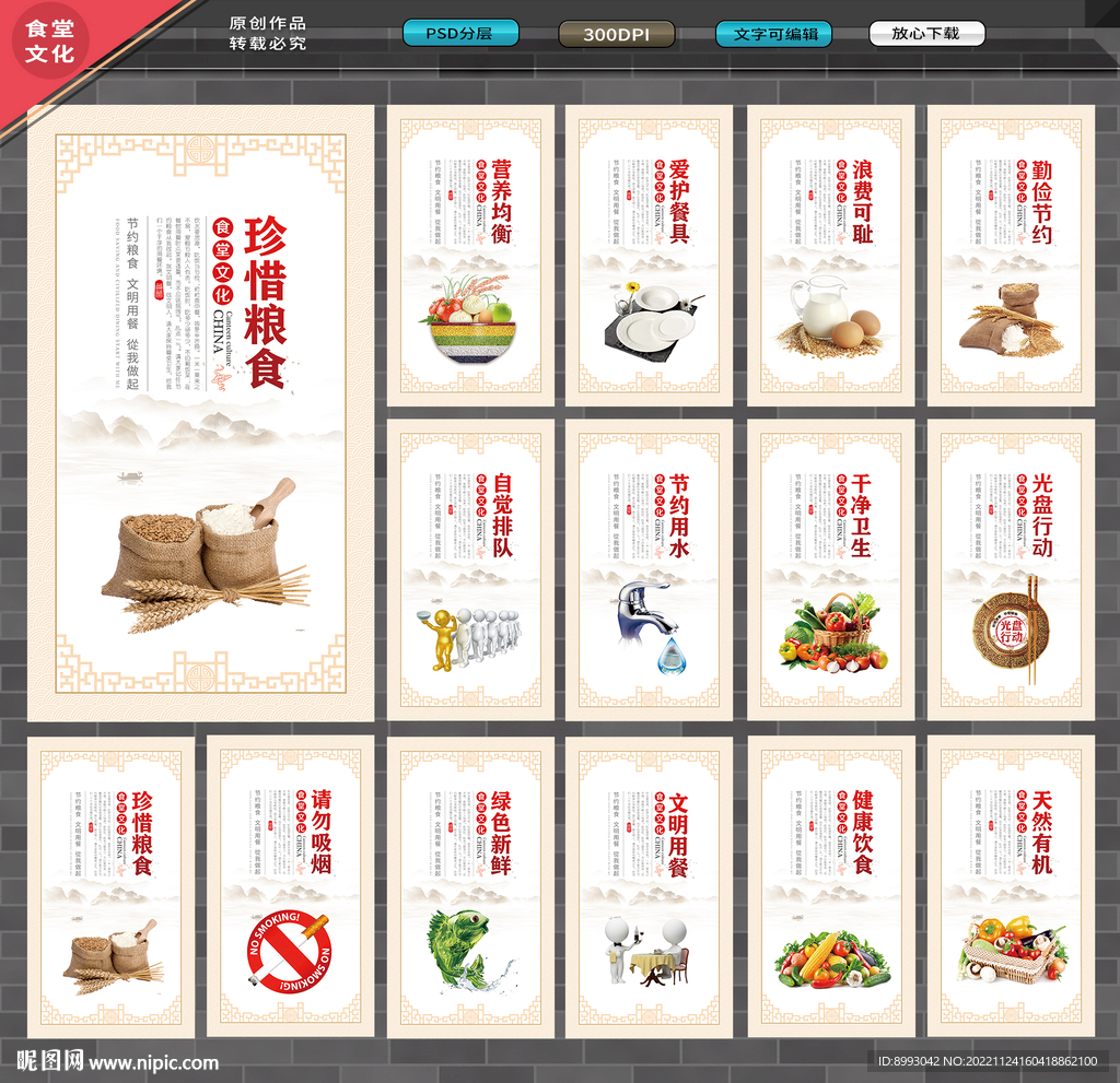 食堂标语