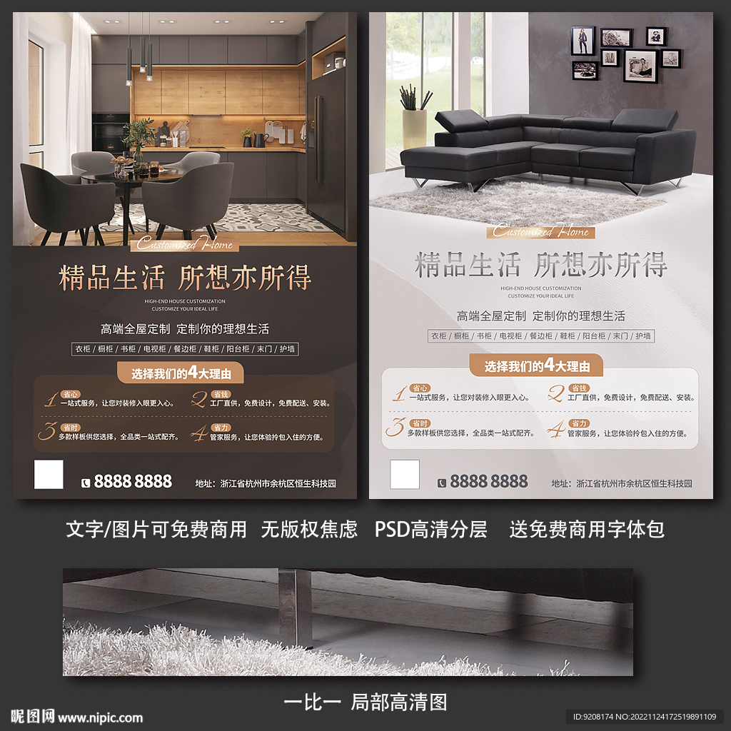 全屋定制