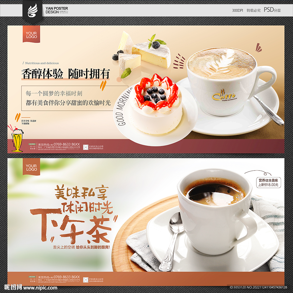下午茶